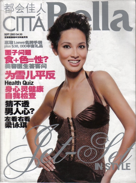 Jet-Set Michelle Saram 
in the Singapore issue 
of Citta Bella-Sep 03
Contributed by Portabella